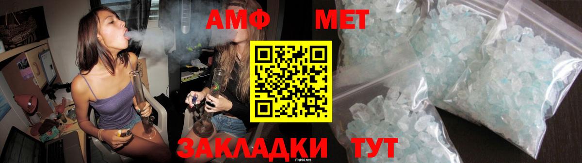 Amphetamine VHQ Партизанск