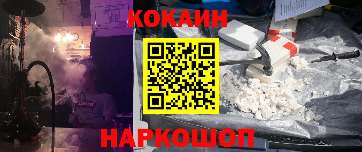 Кокаин FishScale  Вход с VPN  Партизанск  Cocaine Перу 