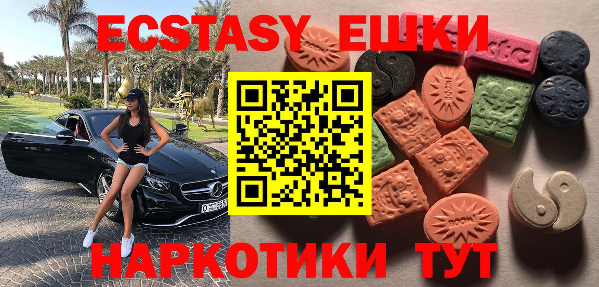 Ecstasy Punisher  Вход с VPN  ЭКСТАЗИ 250 мг  Партизанск 