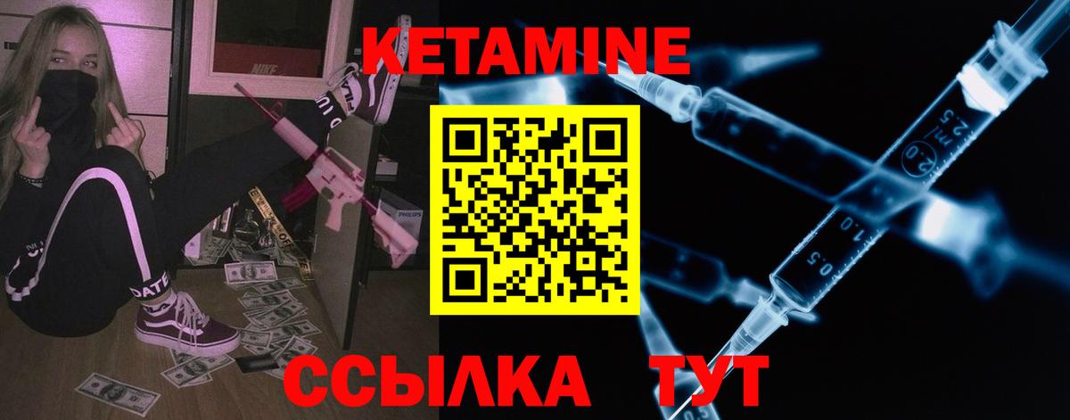 КЕТАМИН VHQ  дарк нет какой сайт  Партизанск  Вход с VPN  Кетамин VHQ 