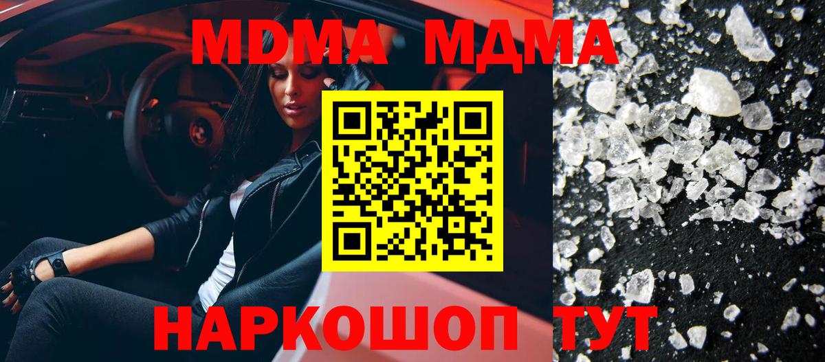 MDMA молли Партизанск