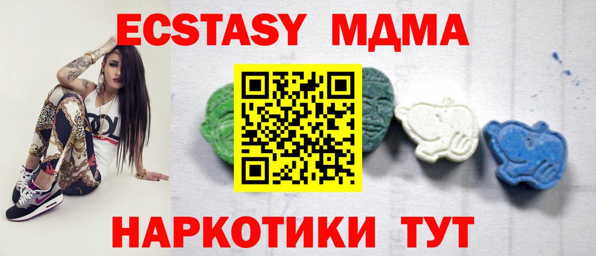 MDMA молли  MDMA VHQ  Партизанск  Вход с VPN 