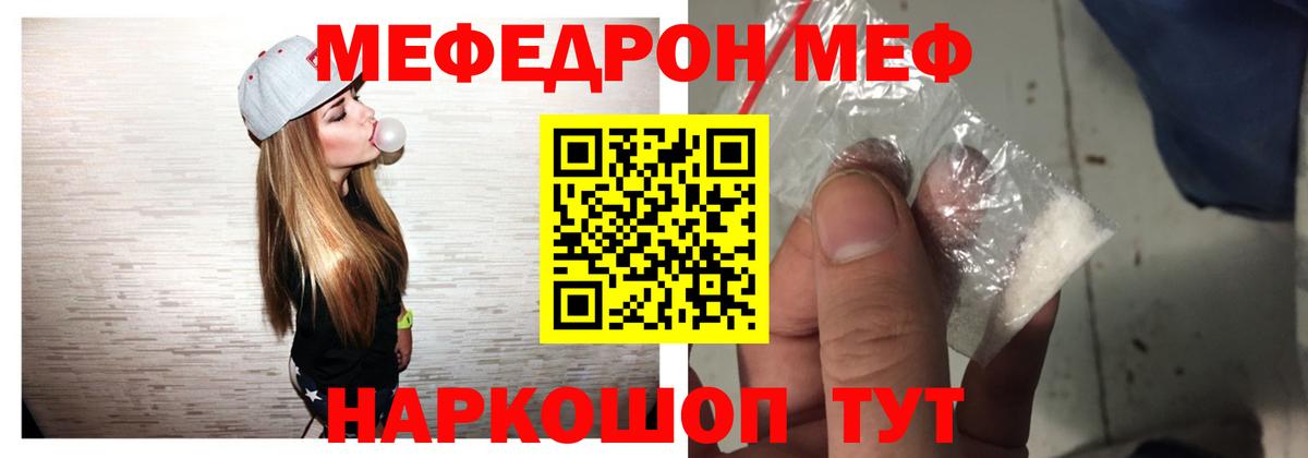 Меф VHQ  Вход с VPN  Мефедрон  Партизанск  МЕФ VHQ  Меф 