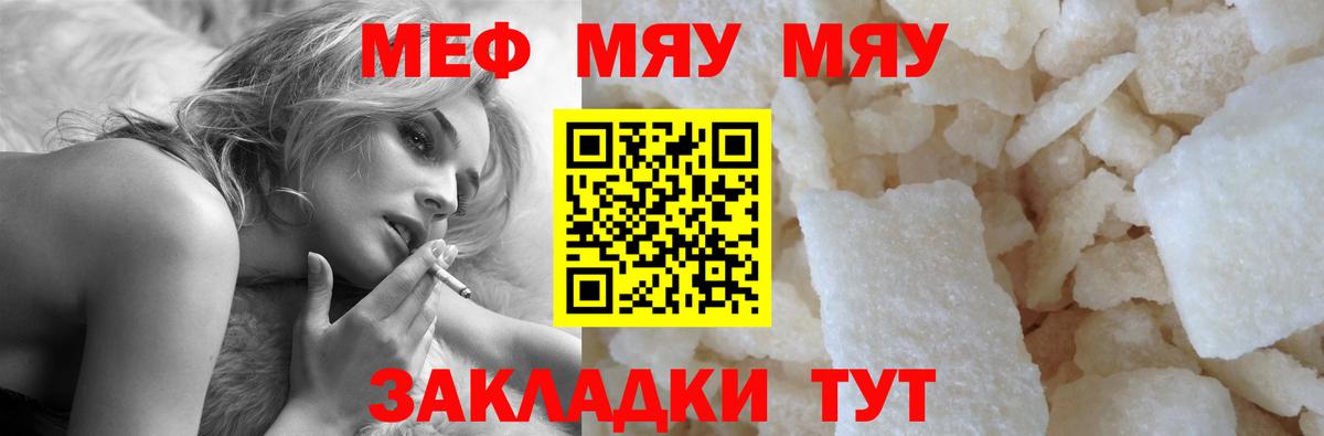 Мефедрон  Партизанск