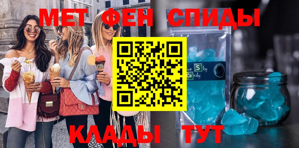 Метамфетамин кристалл Партизанск