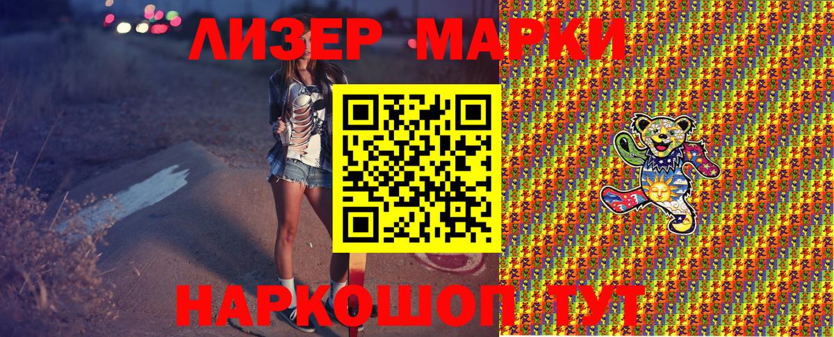 Марки N-bome 1500мкг Партизанск
