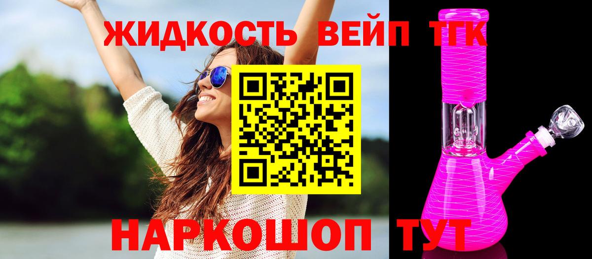 Дистиллят ТГК гашишное масло Партизанск