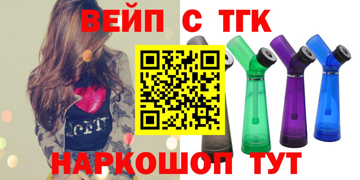 Партизанск  Дистиллят ТГК жижа  Вход с VPN  Дистиллят ТГК THC oil 